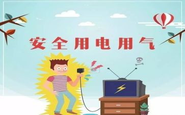 安全防范自查报告7篇