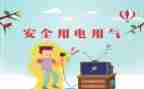 安全防范自查报告7篇