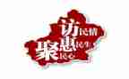 访惠聚工作2023年工作计划6篇