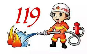 防火安全心得6篇