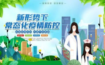 学校疫情防控三方案最新6篇