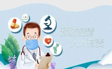 疫情防控教育心得6篇
