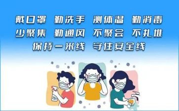 防控安全教育总结6篇