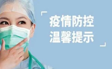 防控疫情主题班会心得6篇