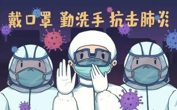疫情防控心理健康教育总结5篇