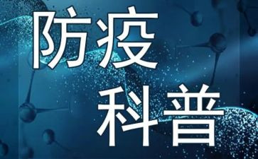 疫情防控大班教案7篇