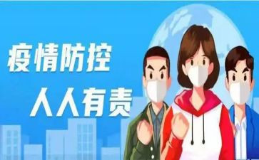 学校开学疫情防控方案8篇