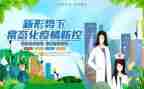 学校疫情防控三方案最新6篇