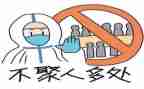 中班疫情防控安全教案中班7篇