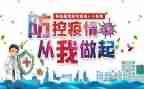 疫情防控工作报告总结5篇