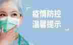 疫情防控工作活动方案6篇