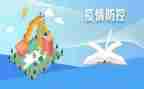 派出所疫情防控工作总结5篇