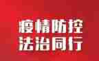 社区防控疫情工作报告5篇
