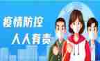 2024年疫情防控工作总结通用8篇