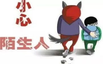 防骗防拐安全教育教案6篇