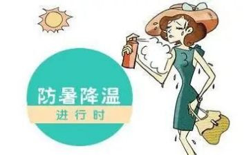 防暑工作工作总结7篇