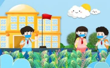 放学前安全教育教案7篇