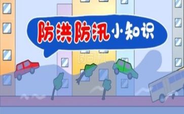 防汛科年终总结5篇
