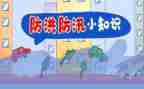 防汛科年终总结5篇