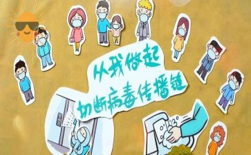 防疫中工作总结通用5篇