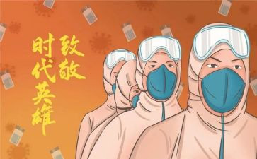防疫期间教师工作总结5篇