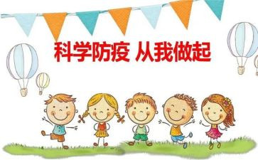 防疫情作文通用5篇