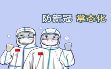 防疫工作的工作总结通用6篇