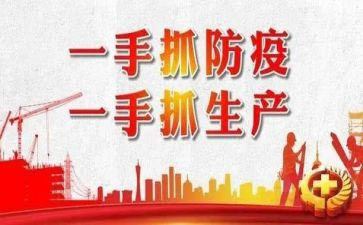 防疫工作的工作总结模板8篇
