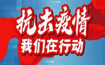 防疫工作培训工作总结6篇