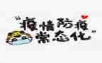 2022防疫年度总结7篇