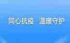 防疫中工作总结模板6篇