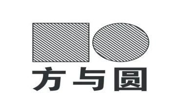方与圆优秀教学反思5篇