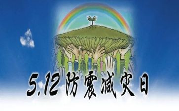 幼儿园防震活动总结参考6篇