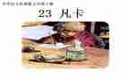 凡卡读后感300作文7篇