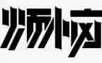 我的烦恼字作文600字精选5篇