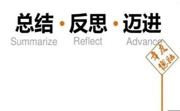轻与重教案反思推荐8篇