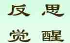 工作总结中反思最新8篇