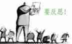 反思作文的作文参考7篇