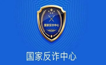 反诈活动总结报告5篇