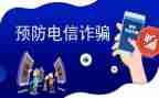派出所反诈工作总结7篇