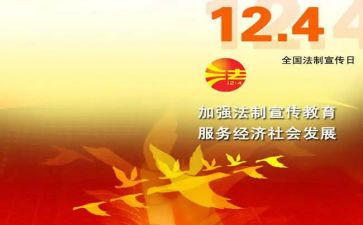 讲法制工作计划8篇