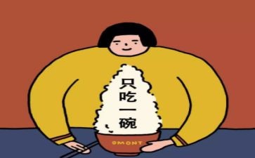 减肥的作文精选8篇