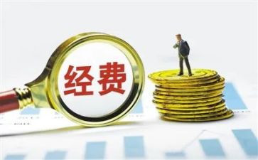 费用申请书范文7篇