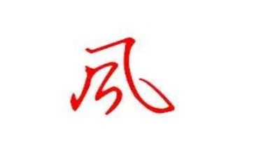 学校师德师风工作总结范文5篇