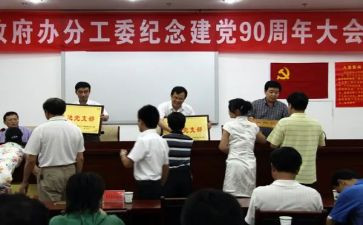 分工委工作总结5篇