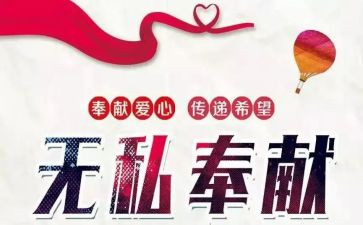 关于奉献的作文高中作文5篇