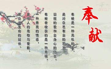 我奉献作文优秀7篇