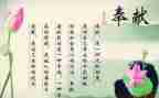奉献爱心的演讲稿优秀6篇