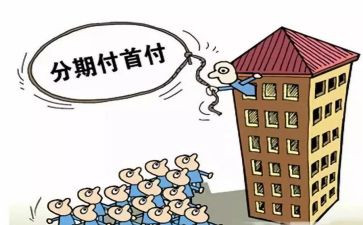 分期付款的合同模板7篇
