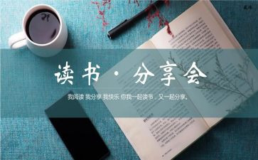 分享性工作总结参考6篇